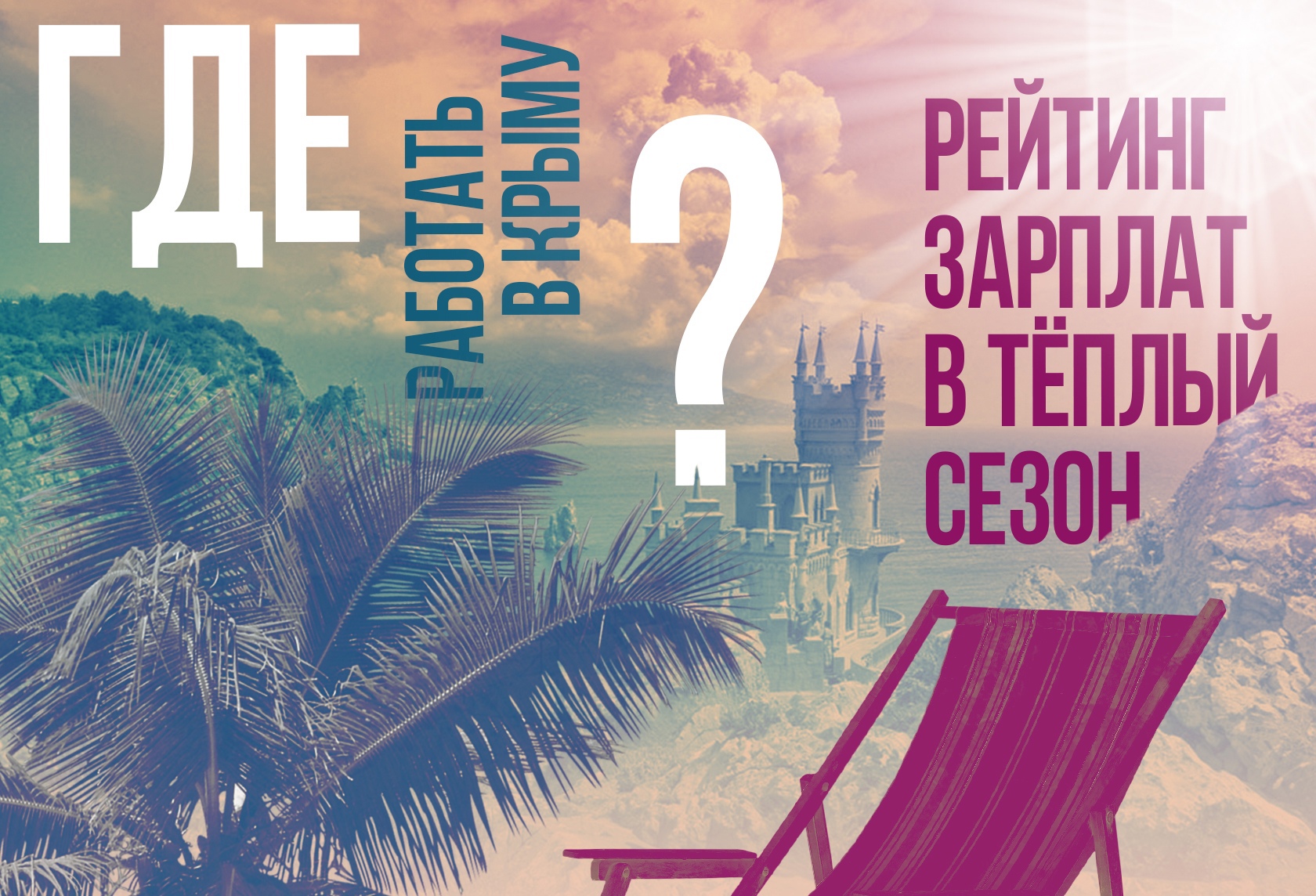 Уволили? Как пережить отчаяние и найти новую работу