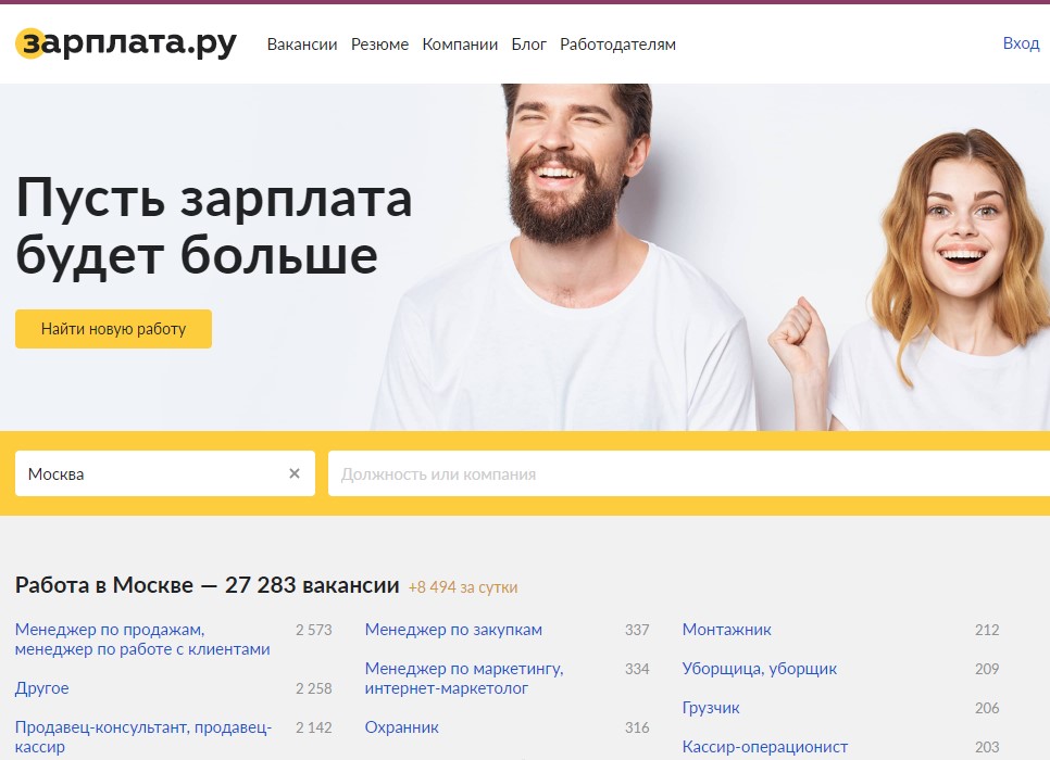 Где найти работу: ТОП 10 сайтов, которые помогут