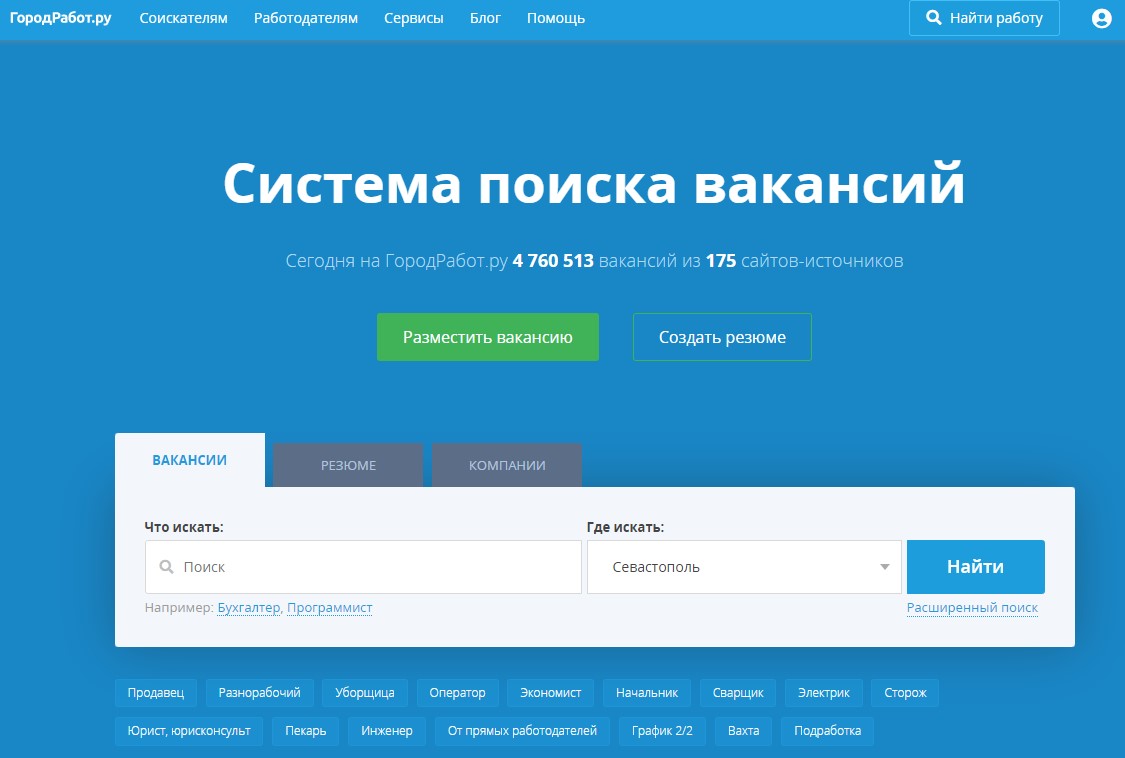 Где найти работу: ТОП 10 сайтов, которые помогут
