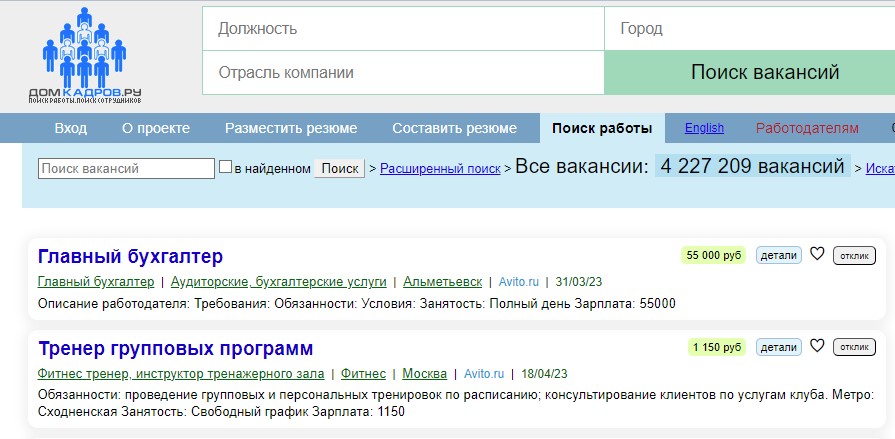Где найти работу: ТОП 10 сайтов, которые помогут Источник: https://gorvakansii.ru/articles/gde-najti-rabotu-top-10-sajtov-kotorye-pomogut/