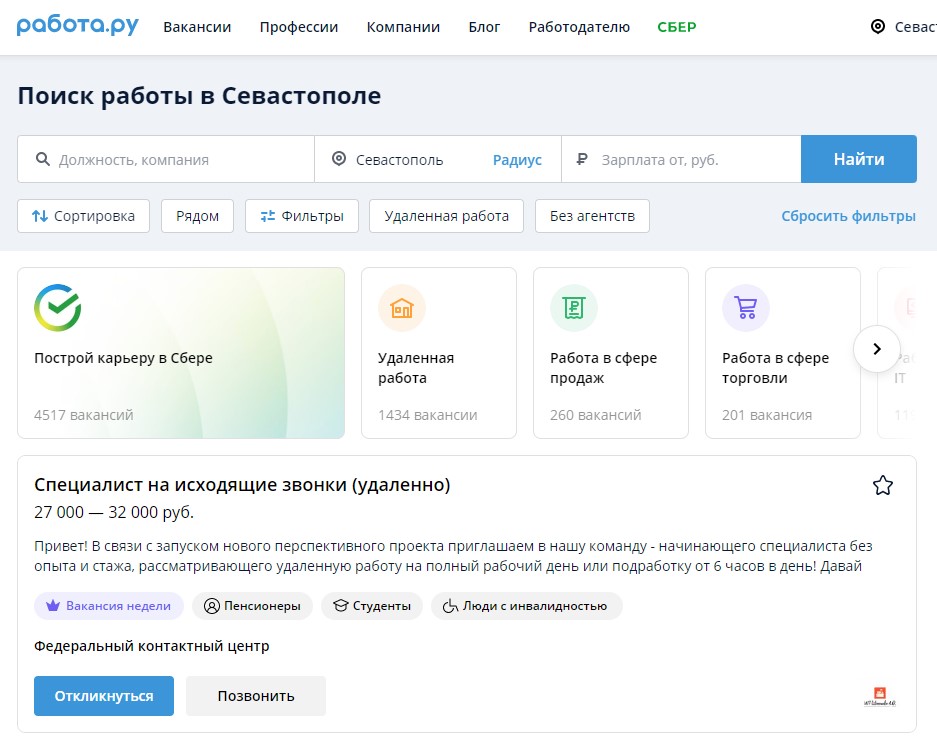 Где найти работу: ТОП 10 сайтов, которые помогут