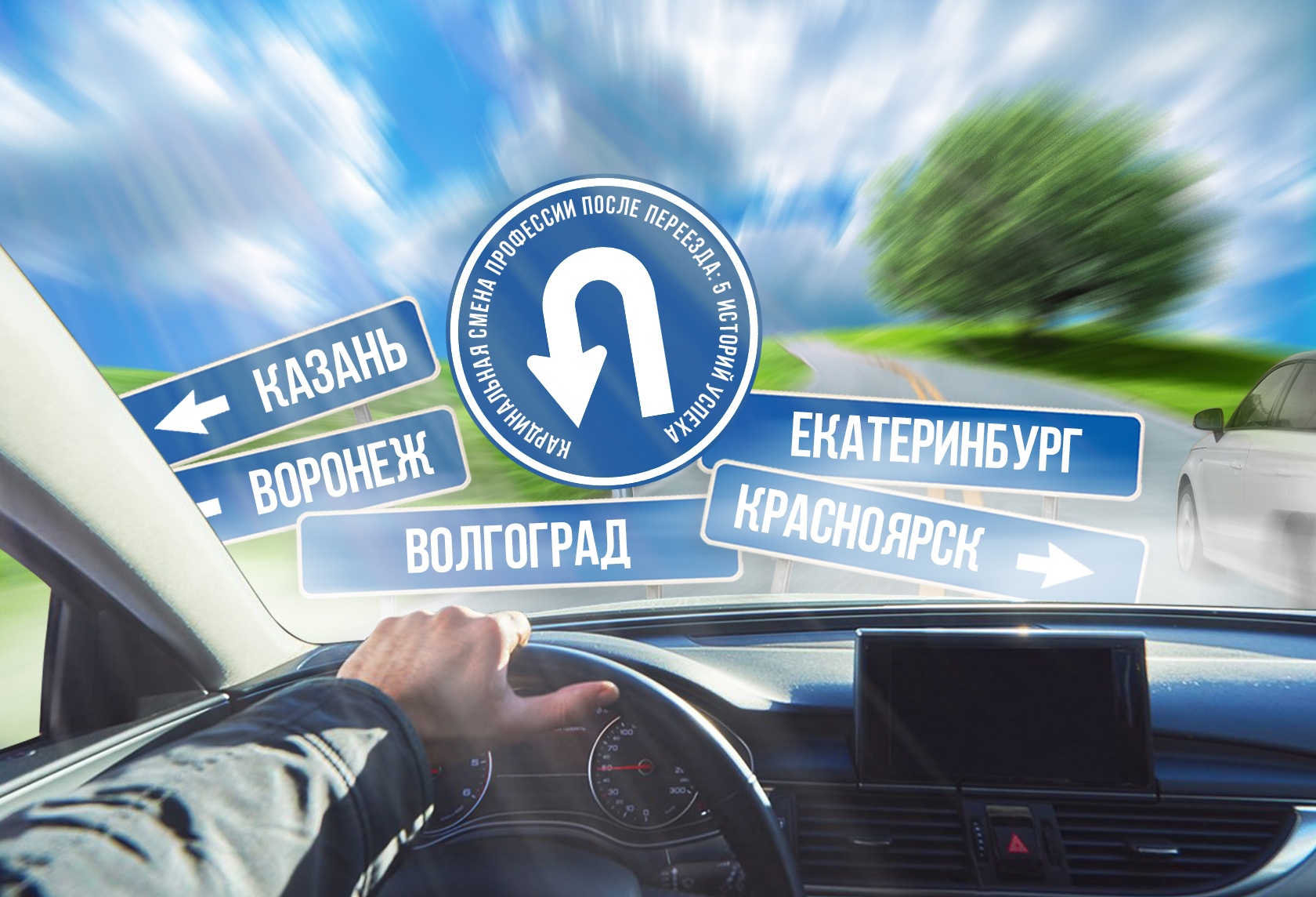 Кардинальная смена профессии после переезда: 5 историй успеха 